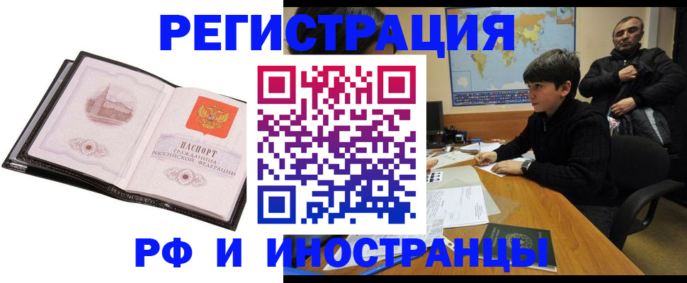где прописаться в Грозном